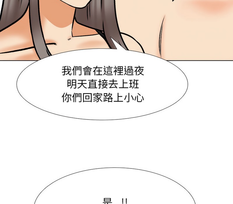 5P - 同事换换爱
