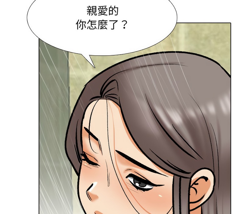 61P - 同事换换爱