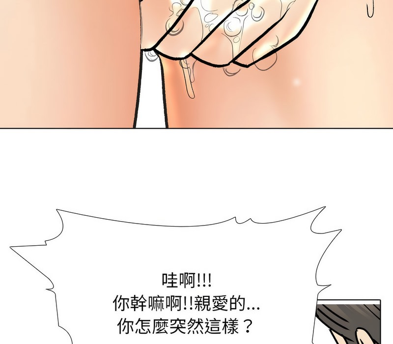 69P - 同事换换爱
