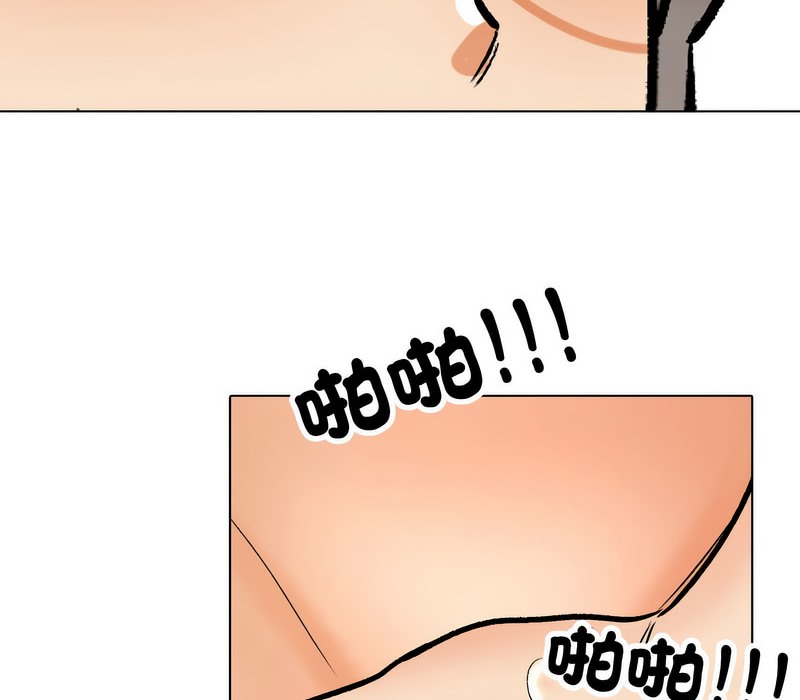 84P - 同事换换爱