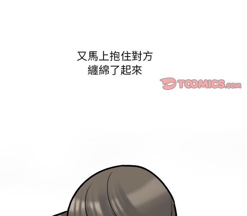 94P - 同事换换爱