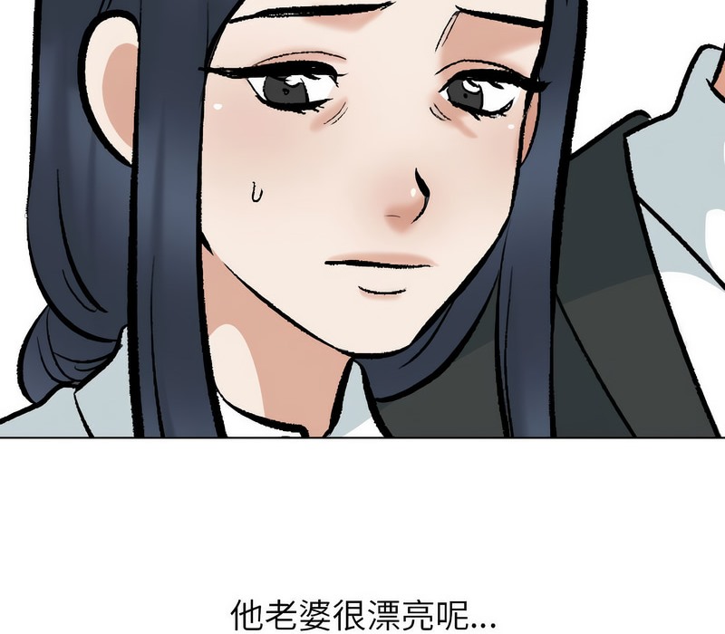 104P - 同事换换爱