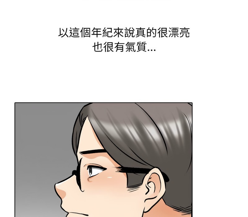 105P - 同事换换爱