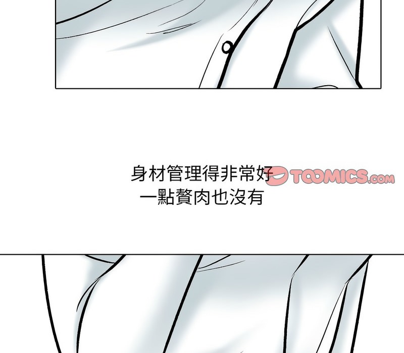 108P - 同事换换爱