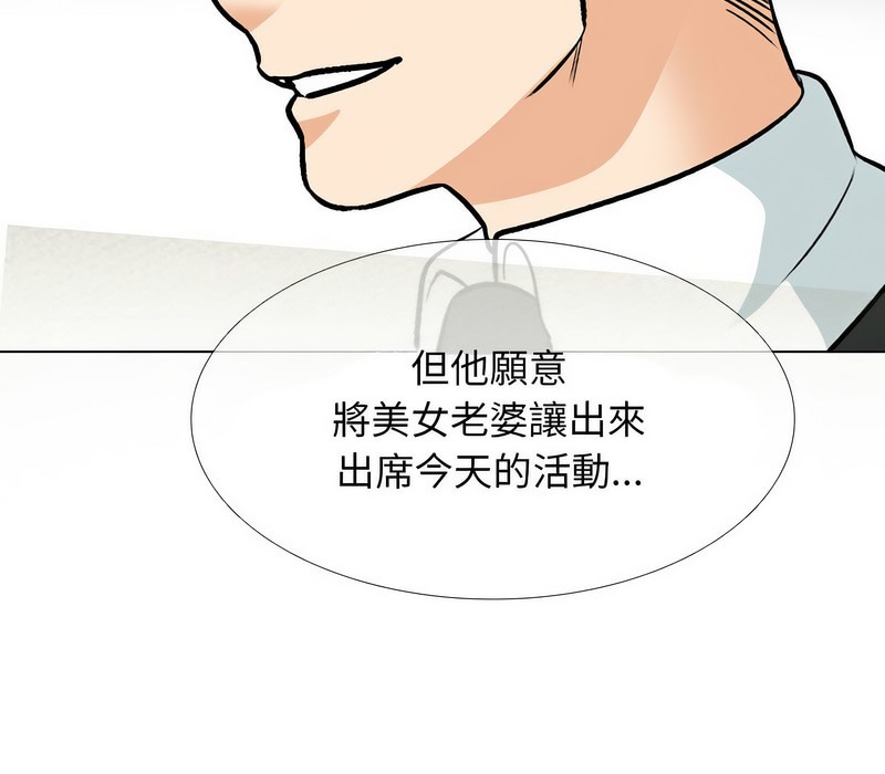 111P - 同事换换爱