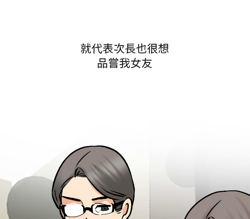 112P - 同事换换爱