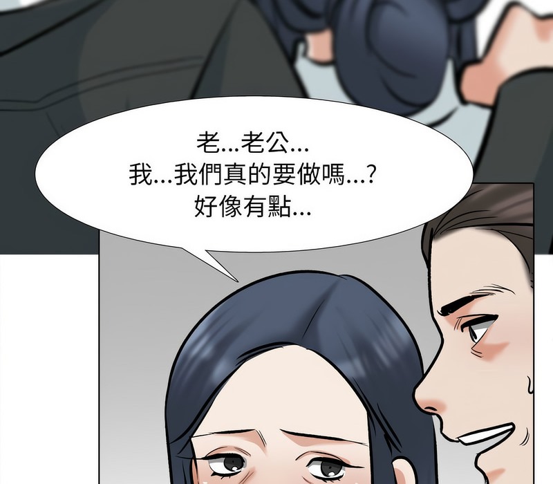 114P - 同事换换爱