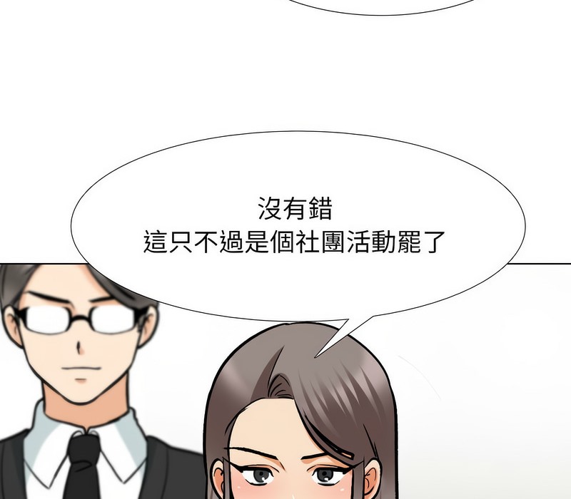 117P - 同事换换爱