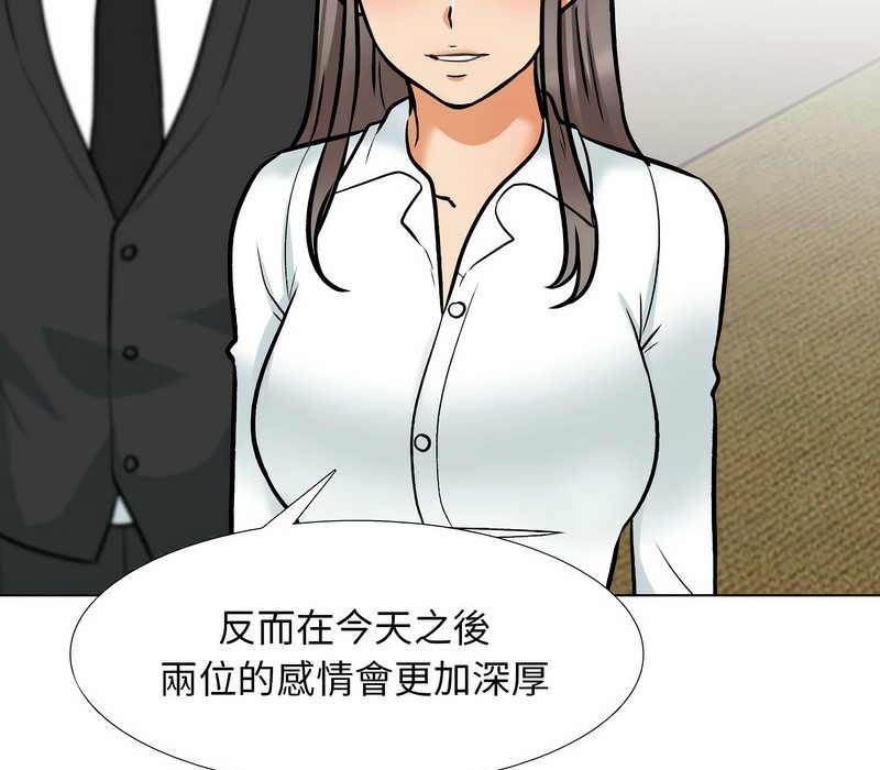 118P - 同事换换爱