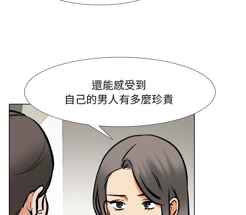119P - 同事换换爱