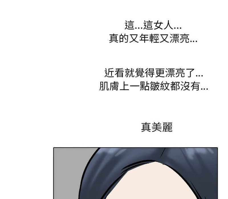 121P - 同事换换爱