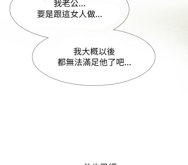 123P - 同事换换爱