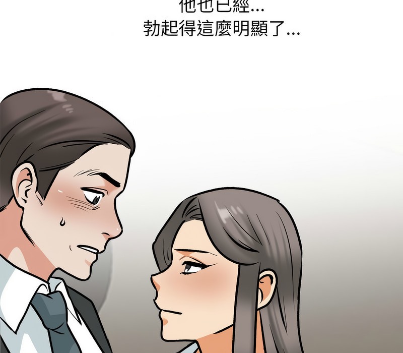 124P - 同事换换爱