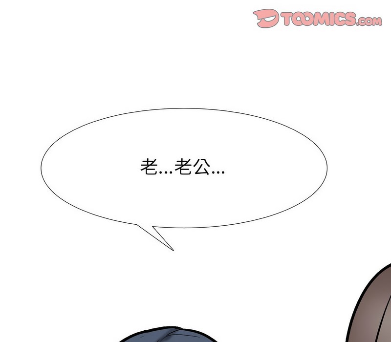 130P - 同事换换爱
