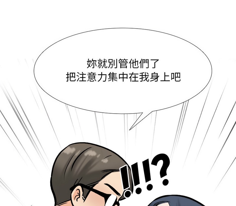 135P - 同事换换爱