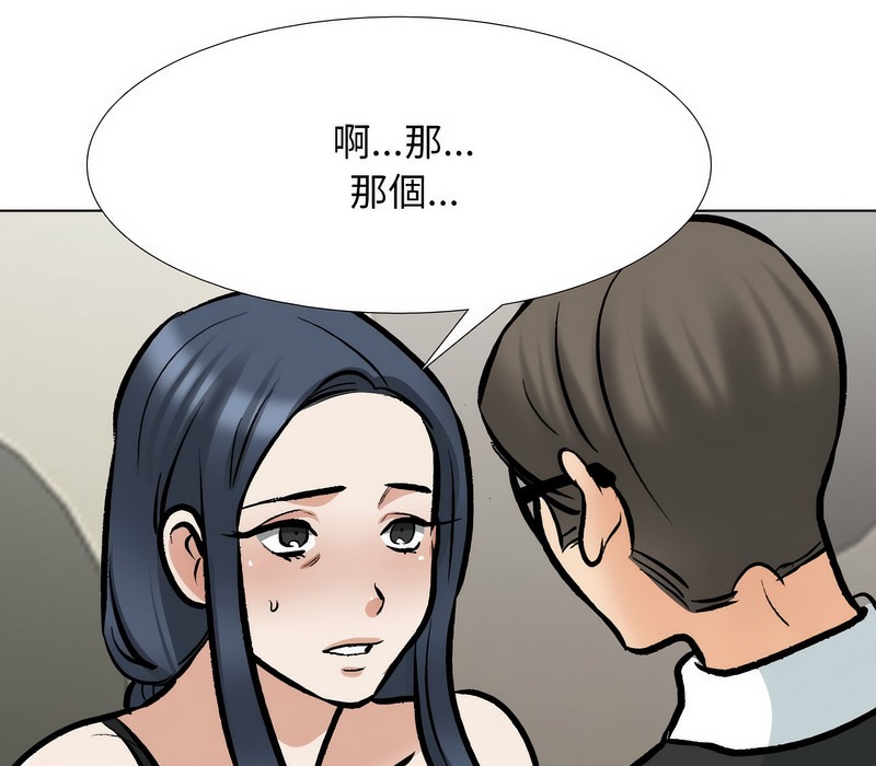 139P - 同事换换爱