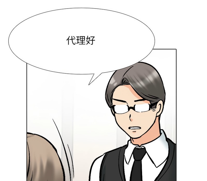 1P - 同事换换爱
