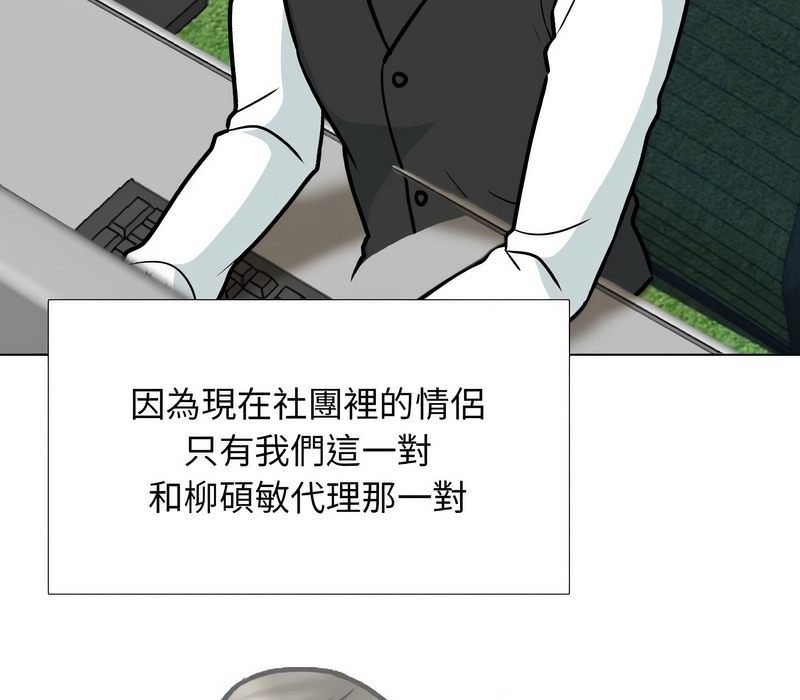 20P - 同事换换爱