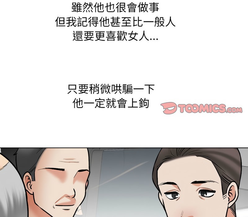 30P - 同事换换爱