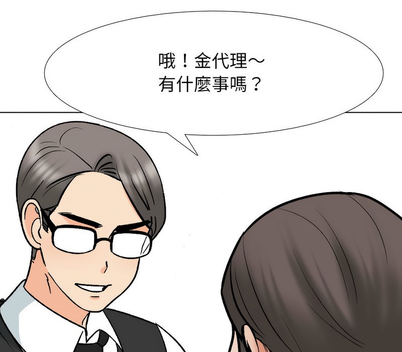 34P - 同事换换爱