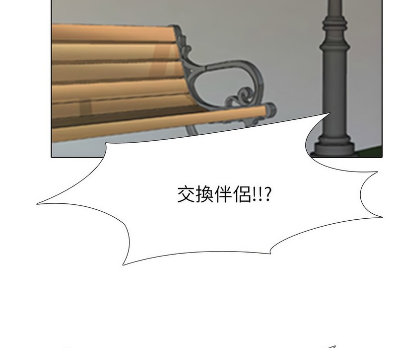 40P - 同事换换爱