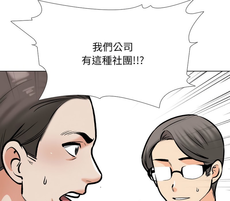 41P - 同事换换爱