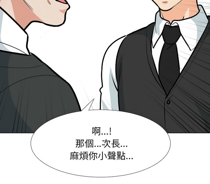 42P - 同事换换爱