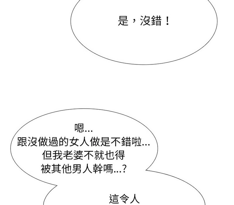 45P - 同事换换爱