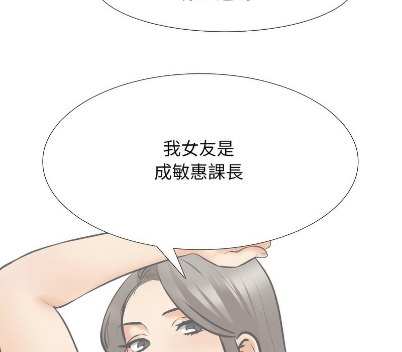 47P - 同事换换爱