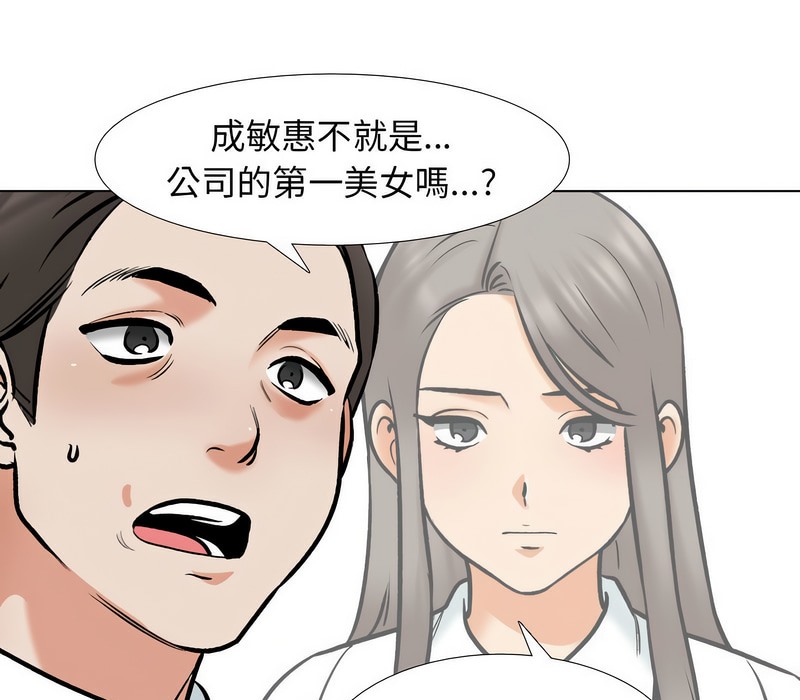 51P - 同事换换爱