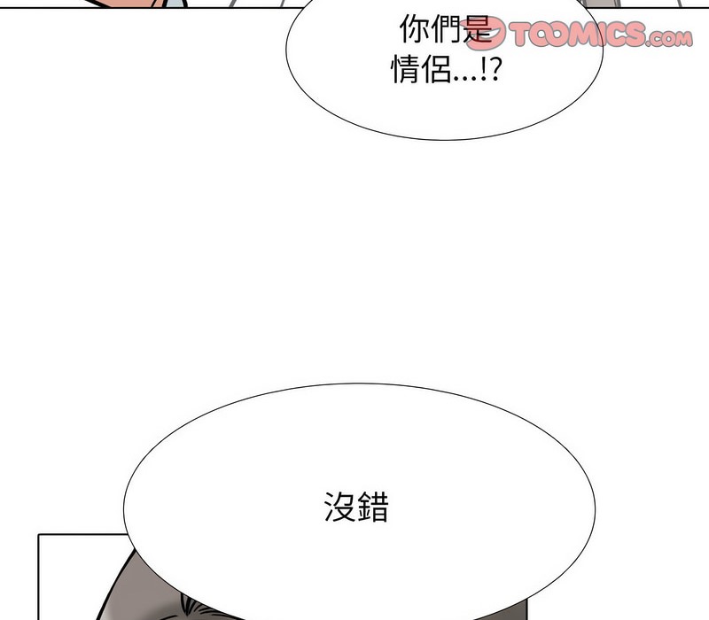 52P - 同事换换爱