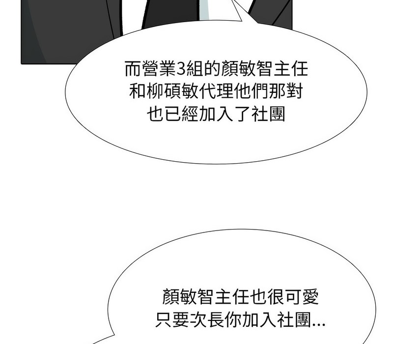 54P - 同事换换爱