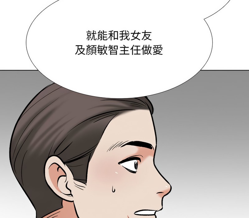 55P - 同事换换爱