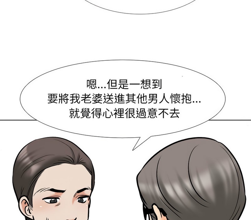 64P - 同事换换爱