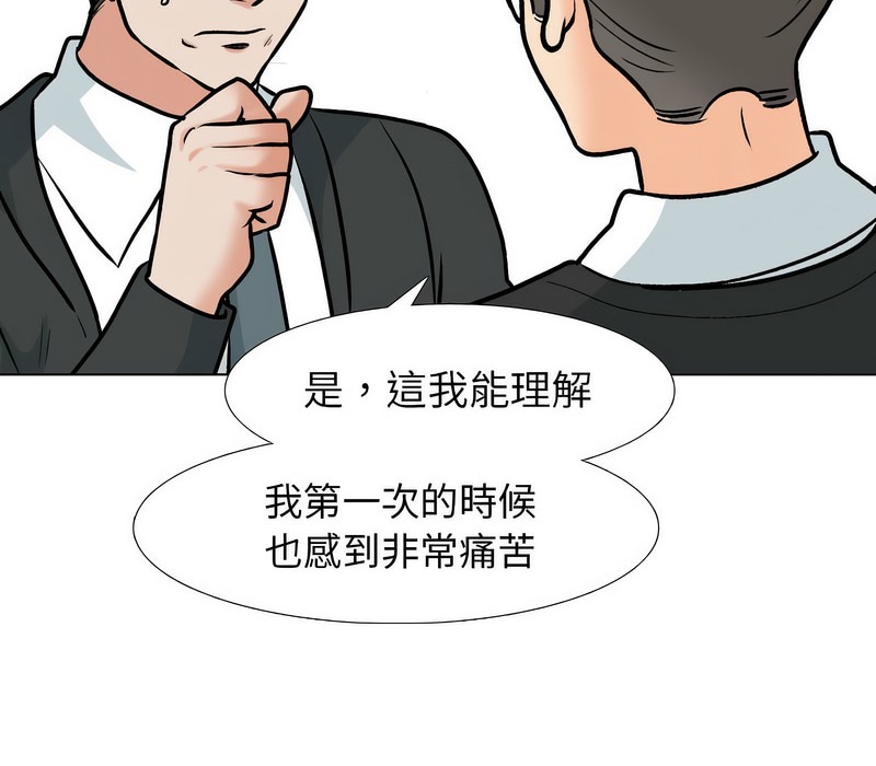 65P - 同事换换爱