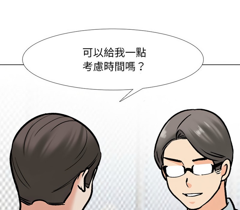 69P - 同事换换爱