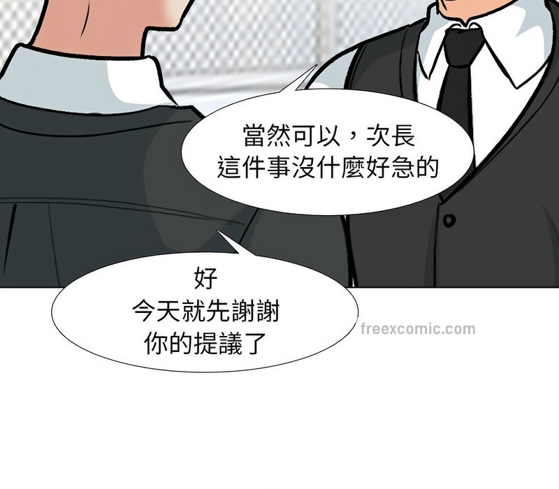 70P - 同事换换爱