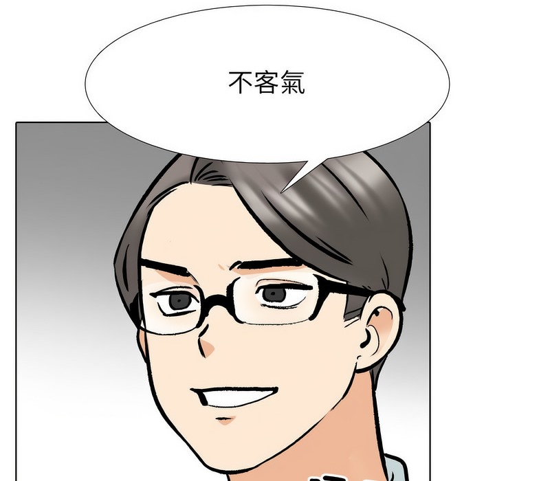 71P - 同事换换爱