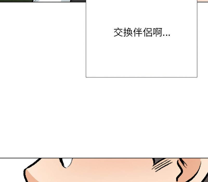 7P - 同事换换爱
