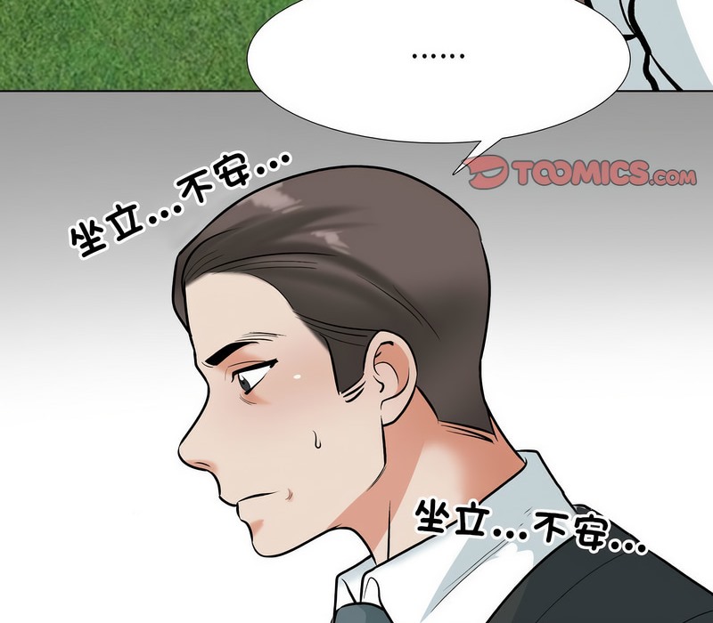 80P - 同事换换爱