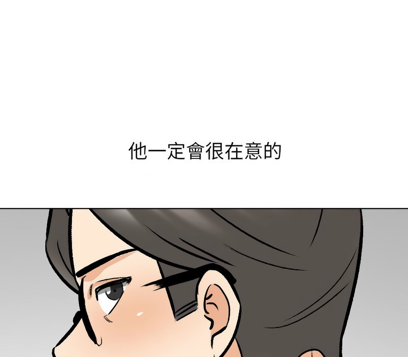 90P - 同事换换爱