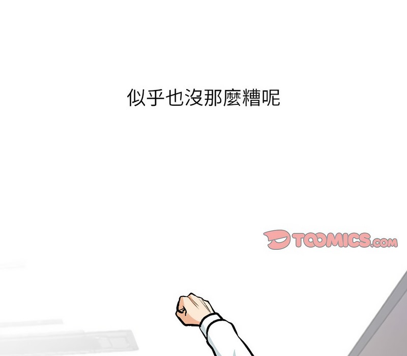 9P - 同事换换爱