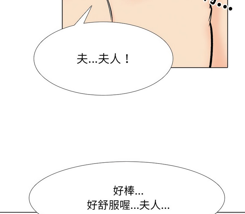 105P - 同事换换爱