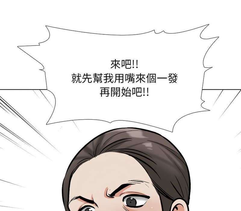112P - 同事换换爱