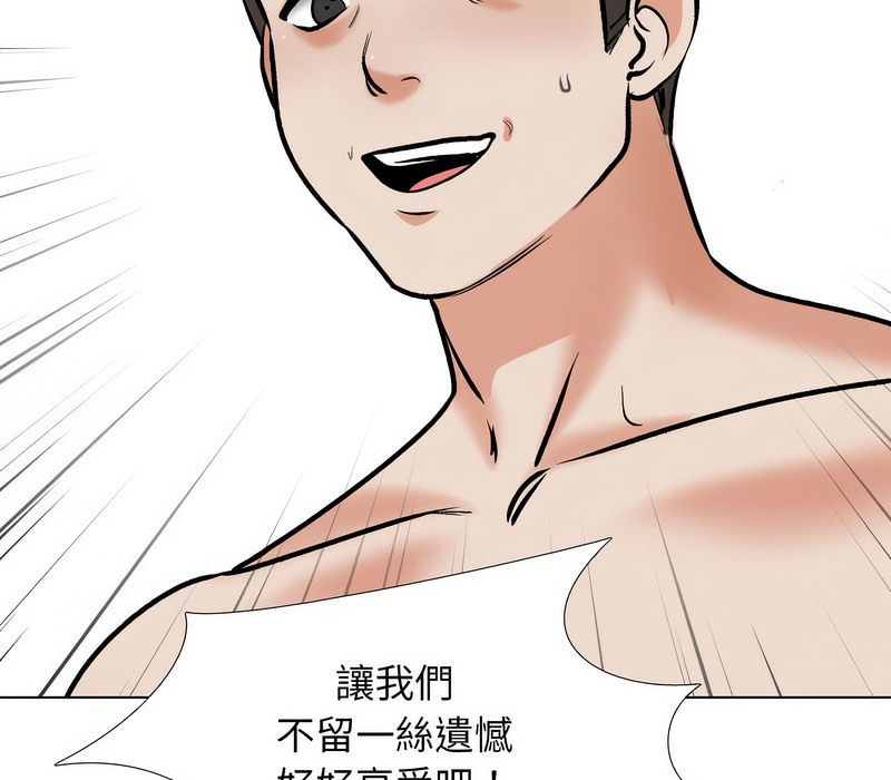 113P - 同事换换爱