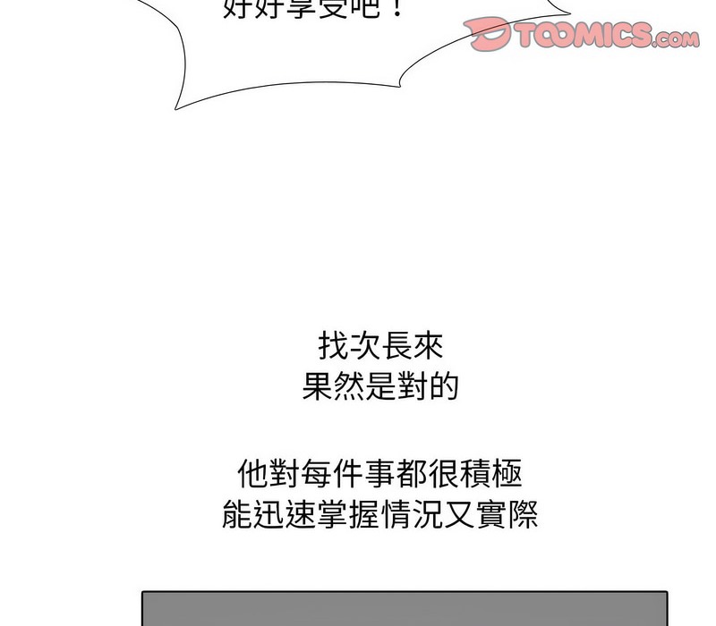 114P - 同事换换爱