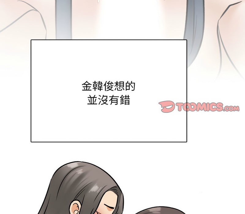 121P - 同事换换爱
