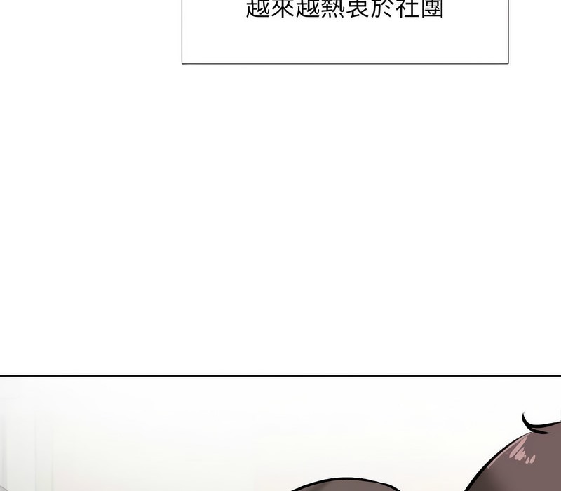 127P - 同事换换爱