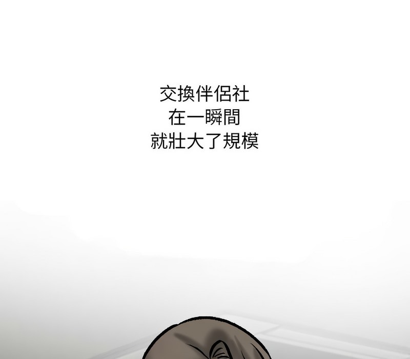 131P - 同事换换爱