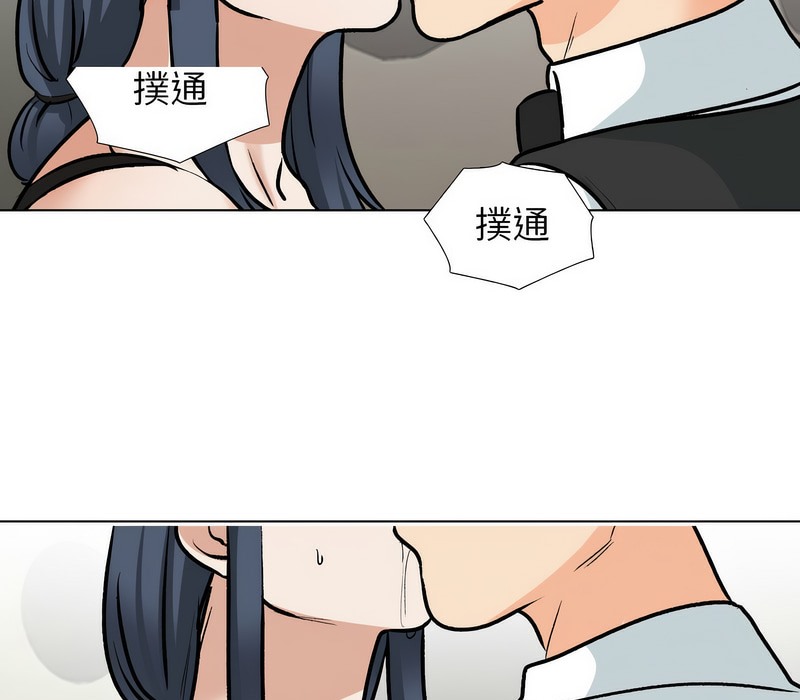 20P - 同事换换爱